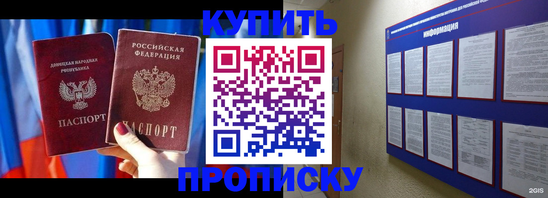 временная регистрация собственник в Щиграх