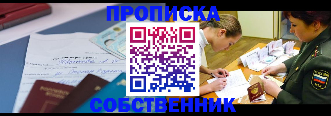 временная регистрация поиск в Щиграх