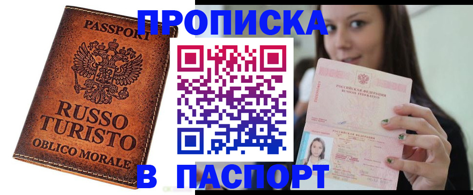 временная регистрация поиск в Щиграх