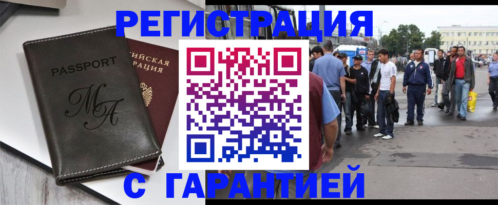 временная регистрация собственник в Щиграх