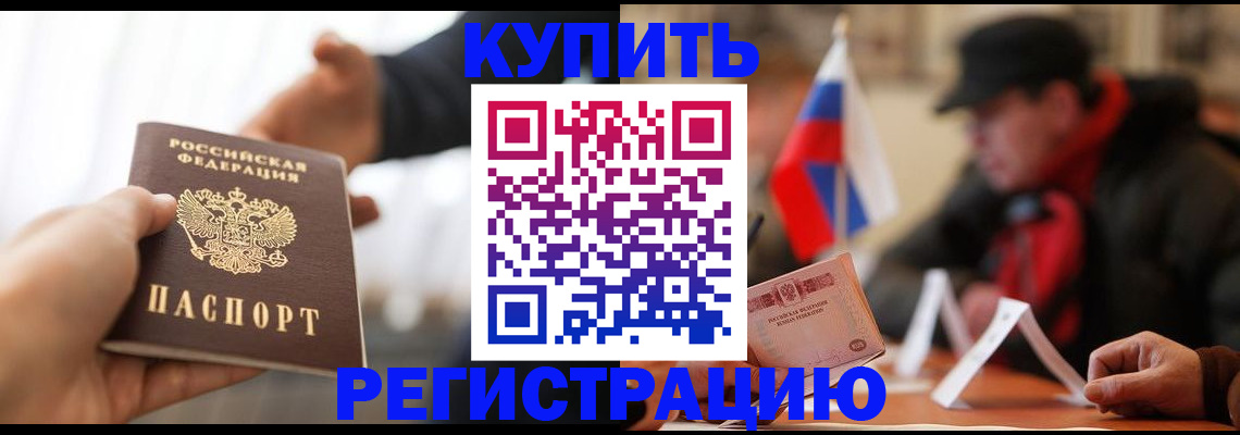 регистрация в Щиграх