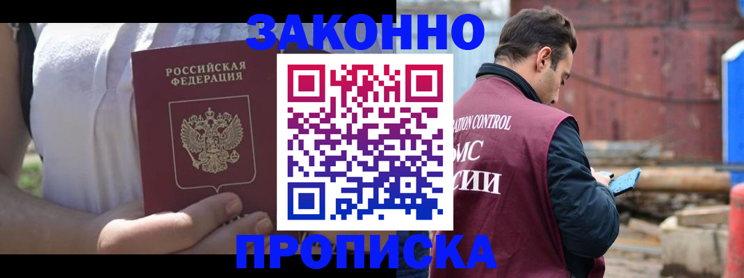 пропишу в квартире в Щиграх